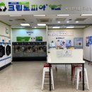 이마트세탁소 이미지