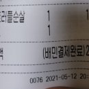 교촌치킨이천관고점 네이버블로그