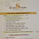 서주은 에스테틱 두피센터