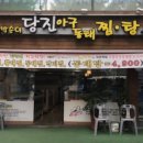 손맛이살아있는집 이미지