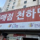 천하카서비스 이미지