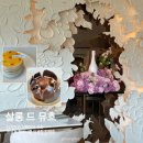 살롱드 아웃독 | [한남/용산] 디저트와 샴페인의 조화 “살롱 드 뮤흐” | 파티세리 뮤흐 후기