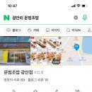 문범초밥