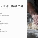 원데이클래스 강좌로 추석특강, 반려동물 바람떡 | 홈 베이킹 클래스 인기 비결과 트렌드