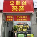 호매실꽁폰