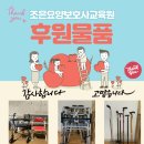 조은요양보호사교육원 이미지