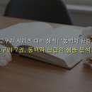 형제부분정비 | 고구려 7 완결 완벽 분석: 소수림왕, 고국양왕 두 형제 리더십으로 고구려 황금기를 열다! 역사를...