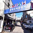 대호목욕탕 이미지