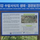 구례의길(지리산둘레길) | 지리산둘레길 난동~오미 구간(2) 역사의 현장 용호정과 구례 전통고택 운조루와 곡전재