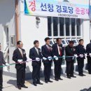 선창 경로당 이미지