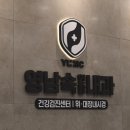 영남내과의원 이미지