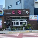 소림김밥