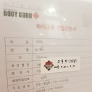 안암헬스클럽
