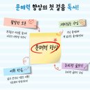 실력쑥쑥국어LAP