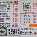 까치가야밀면 이미지