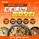 디디치킨 네이버블로그
