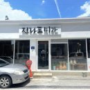 오리네아구찜 이미지