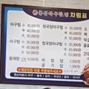 돌섬아구찜 이미지