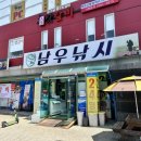 남우낚시
