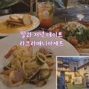 라크라센타(2) | 라크라센타 문래본점｜창고형 브런치카페에서 즐긴 딸과 저녁 데이트, 라크라매니아세트 [2월 맛집]