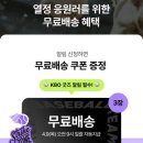 승리기원 | X KBO 응원즁 캠페인 프로야구 두산 베어스 굿즈 언박싱, 승리기원 명태 & 유니폼 샤쉐 & 방도스카프 후기