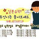 제이학원서점 이미지