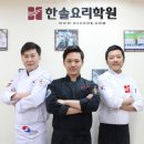 한솔학원 이미지