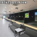 군산스크린골프 이미지