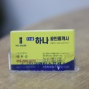 하나공인중개사사무소 이미지
