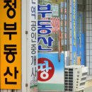 투데이부동산중개 이미지