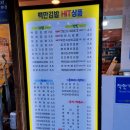 백만김밥/도시락