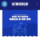 3.3게임랜드 | 여수 유월드 루지 테마파크(루지,바이킹)