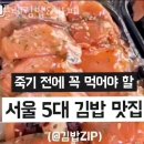 플레 김밥&카페 이미지