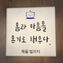 채울공간