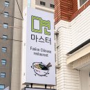 면마스터 이미지