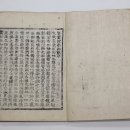 보현사목조여래좌상 이미지