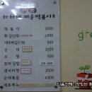 하하네매운떡볶이