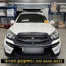 석우동 삼성1로3길 부근 | 코란도 스포츠 파인뷰 LXQ500 power, 화성 동탄 석우동 출장 장착