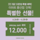 알뜰인테리어 | [경기/고양] 이마트풍산 모던하우스 그랜드오픈 다녀왔어요! 풍산 인테리어 소품 쇼핑 후기