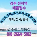 대호부동산중개사무소 네이버블로그