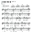 윤형주 - 두개의 작은별(A)[MR] 이미지