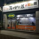 통뼈예찬금당점 | [맛집]순천-통뼈예찬(금당점)