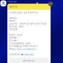 주식회사 셀 / 삼성주유소 | "신한제17호기업인수목적 주식회사" 청약 완료! 300주 넣었는데 이게 뭐죠? 상장일/환불일/매도전략 총정리
