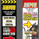 새롬PC방 이미지