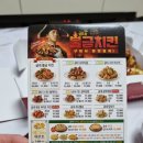 굽네치킨 대구진천점 | 굽네치킨 불금치킨 신메뉴 후기
