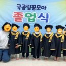 꿈모아어린이집 이미지