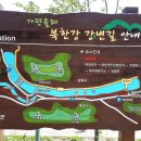 북한강강변길 Daum카페