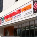 편편집 송정역점 이미지