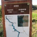 외씨버선길(치유의길) 이미지