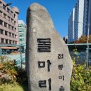 석촌동주민센터 Daum카페